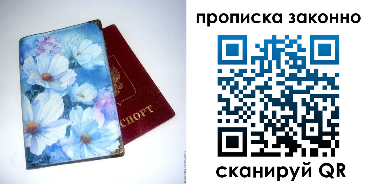 временная регистрация в Нерчинске